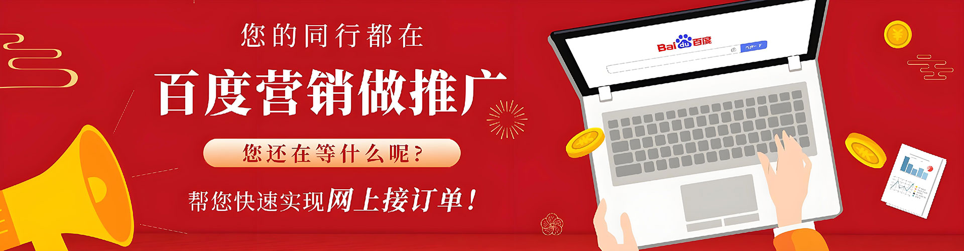 铁力百度推广托管